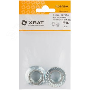 Гайка DIN6923 М16 шестигранная с фланцем оцинкованная (2 шт) - фото 2