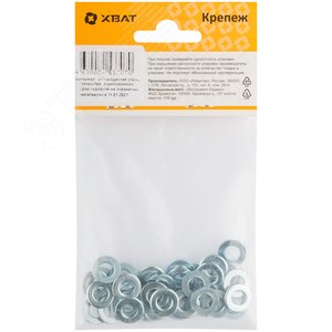 Шайба DIN125 М6 плоская оцинкованная (39 шт) - фото 3