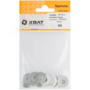 Шайба DIN9021 М6 увеличенная кузовная оцинкованная (20 шт) - фото 3