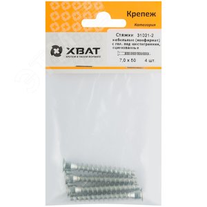 Стяжка мебельная 7х50 конфирмат головка под       шестигранник (4шт) - фото 2