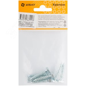 Шуруп DIN571 6х30 сантехнический, шестигранная головка (7шт) - фото 2