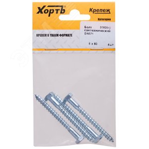 Шуруп DIN571 6х60 сантехнический, шестигранная головка (4шт) - фото 1