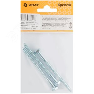 Шуруп DIN571 6х80 сантехнический, шестигранная головка (3шт) - фото 3