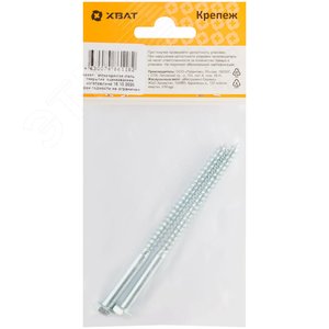 Шуруп DIN571 6х100 сантехнический, шестигранная головка (2шт) - фото 3