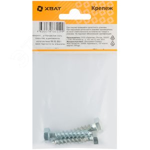 Шуруп DIN571 8х40 сантехнический, шестигранная головка (3шт) - фото 3