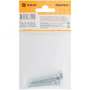 Шуруп DIN571 8х50 сантехнический, шестигранная головка (2шт) - фото 3