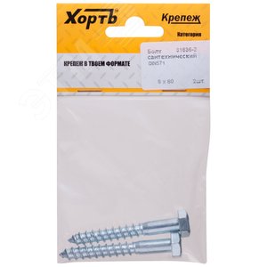 Изображение товара Шуруп DIN571 8х60 сантехнический, шестигранная головка (2шт) (упак)