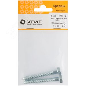 Шуруп DIN571 8х60 сантехнический, шестигранная головка (2шт) - фото 2