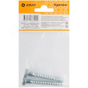 Шуруп DIN571 8х60 сантехнический, шестигранная головка (2шт) - фото 3