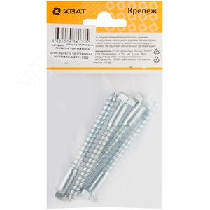 Шуруп DIN571 8х80 сантехнический, шестигранная головка (4шт) - фото 3