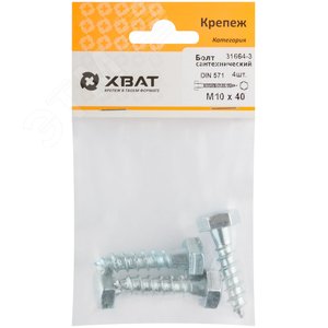 Шуруп DIN571 10х40 сантехнический, шестигранная головка (4шт) - фото 2