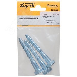 Шуруп DIN571 10х70 сантехнический, шестигранная головка (3шт) - фото 1