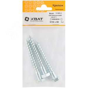 Шуруп DIN571 10х80 сантехнический, шестигранная головка (3шт) - фото 2