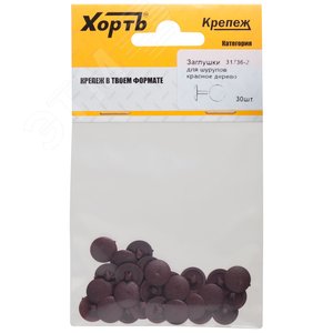 Заглушки для шурупов красное дерево (30шт) - фото 1