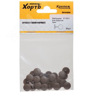 Заглушки для шурупов орех (30шт) - фото 1