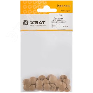 Заглушки для шурупов темно бежевый (30шт) - фото 2