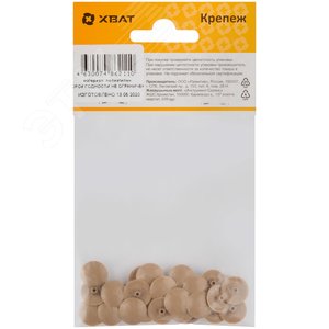 Заглушки для шурупов темно бежевый (30шт) - фото 3