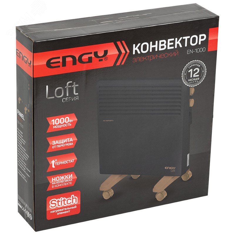 Конвектор электрический EN-1000 Loft 102930 ENGY - превью 5