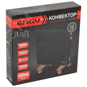 Конвектор электрический EN-1000 Loft 102930 ENGY - 5