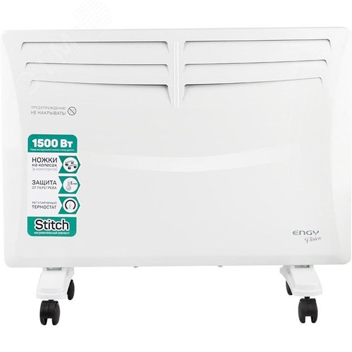 Изображение товара Конвектор электрический EN-1500 Fusion (шт)