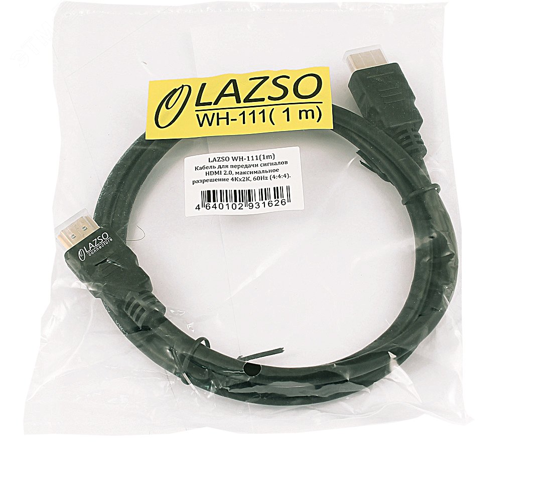 Изображение товара Кабель HDMI 2.0 1м 4К Вилка-вилка позолота черный SC&T