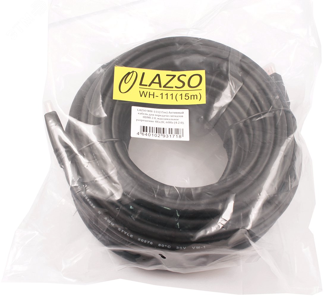 Изображение товара Активный HDMI кабель 15м для передачи 4K сигнала с защитой и Fast Ethernet