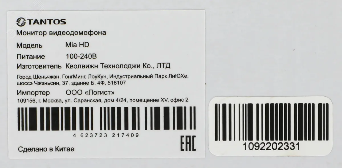 Превью изображения товара