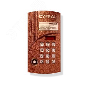 Блок вызова аудиодомофона (вызывная панель) для 100-200 абонентов ЦИФРАЛ CCD-2094.1M/Р Cyfral