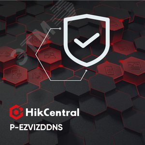 EZVIZ DDNS, пакет расширения - предназначен для поддержки EZVIZ DNS функции. Требуется: HikCentral-P-VSS-Base или HikCentral-P-ACS-Base (HikCentral-P-EZVIZDDNS)