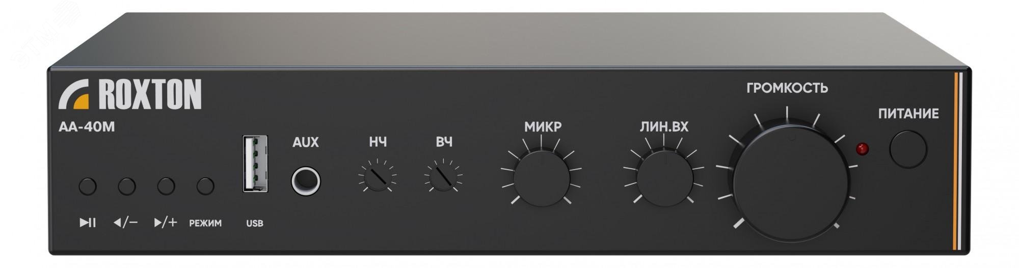 Изображение товара Усилитель микшерный ROXTON AA-40M (шт) Изображение товара Усилитель микшерный ROXTON AA-40M (шт)