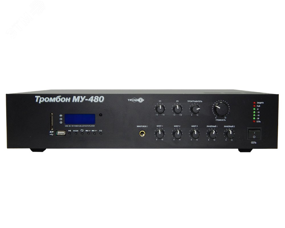 Изображение товара Усилитель музыкальный МУ-480 Тромбон 480 Вт для систем оповещения и трансляции