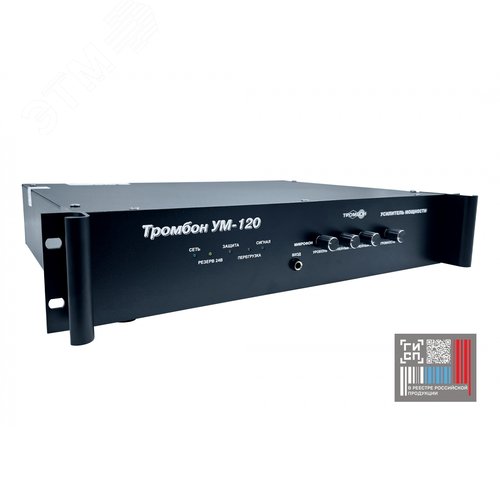 Изображение товара Усилитель мощности УМ-120 (ТРОМБОН УМ4-120) (шт)