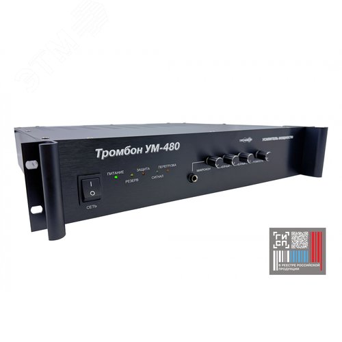 Изображение товара Усилитель мощности (УМ4-480) (шт)