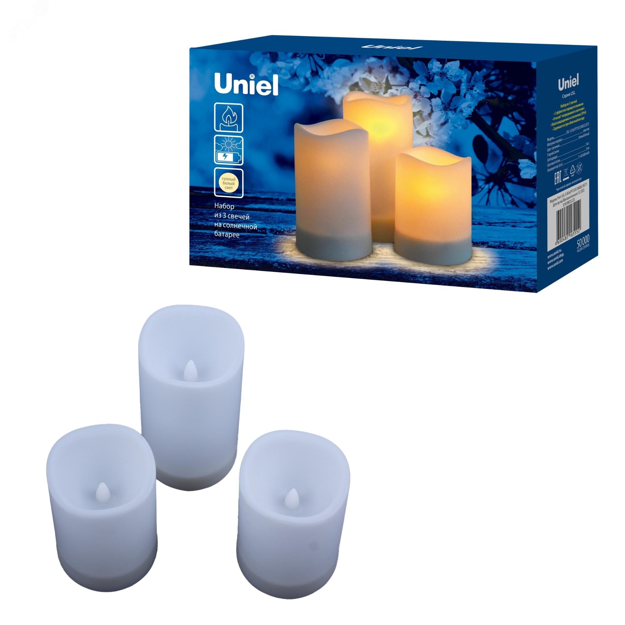 Изображение товара Садовый светильник солнечный USL-S-816/PT150 CANDLE SET3 набор 3 шт Водонепроницаемый