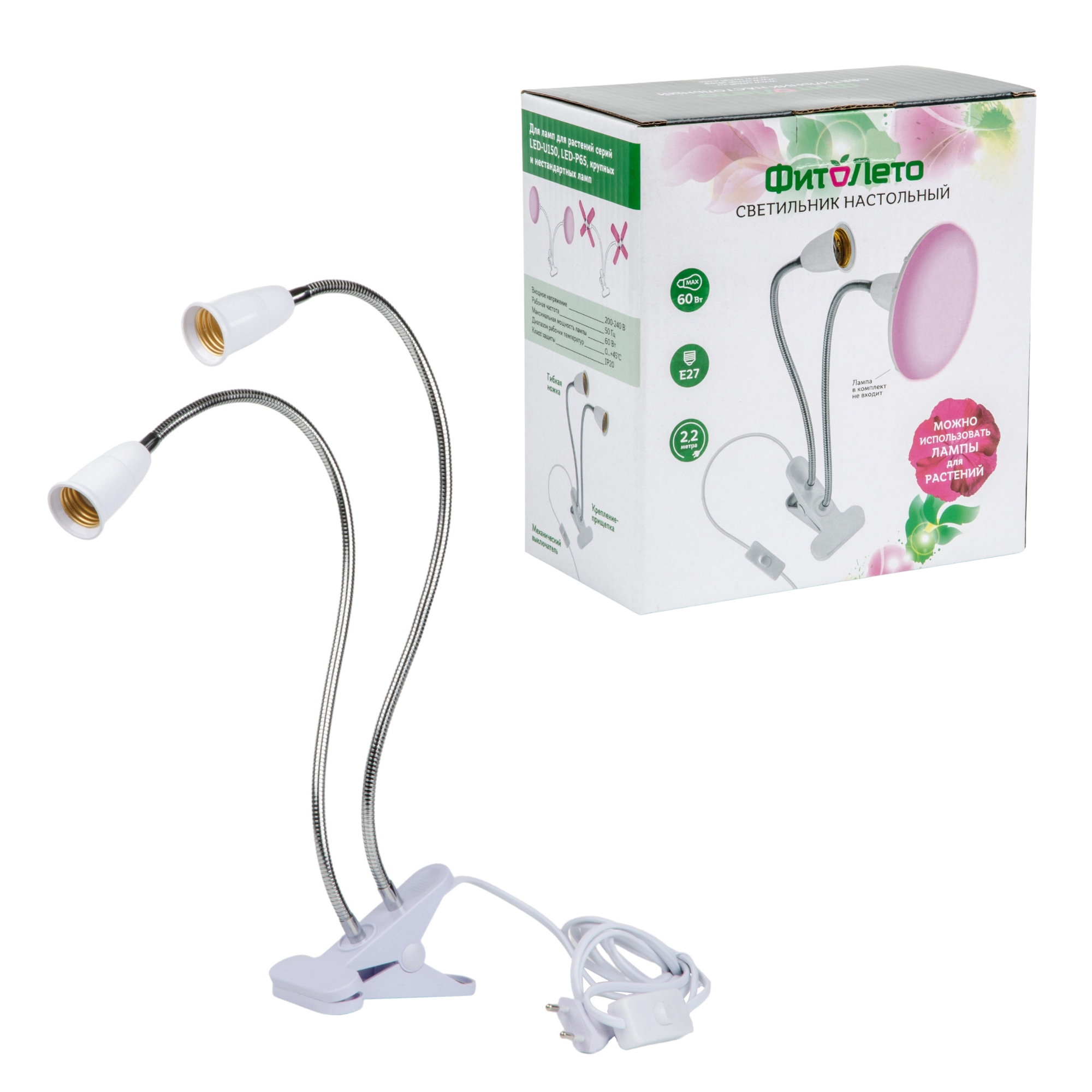 Светильник настольный для 2-х фитоламп на прищепке, E27 цоколь, белый ФитоЛето