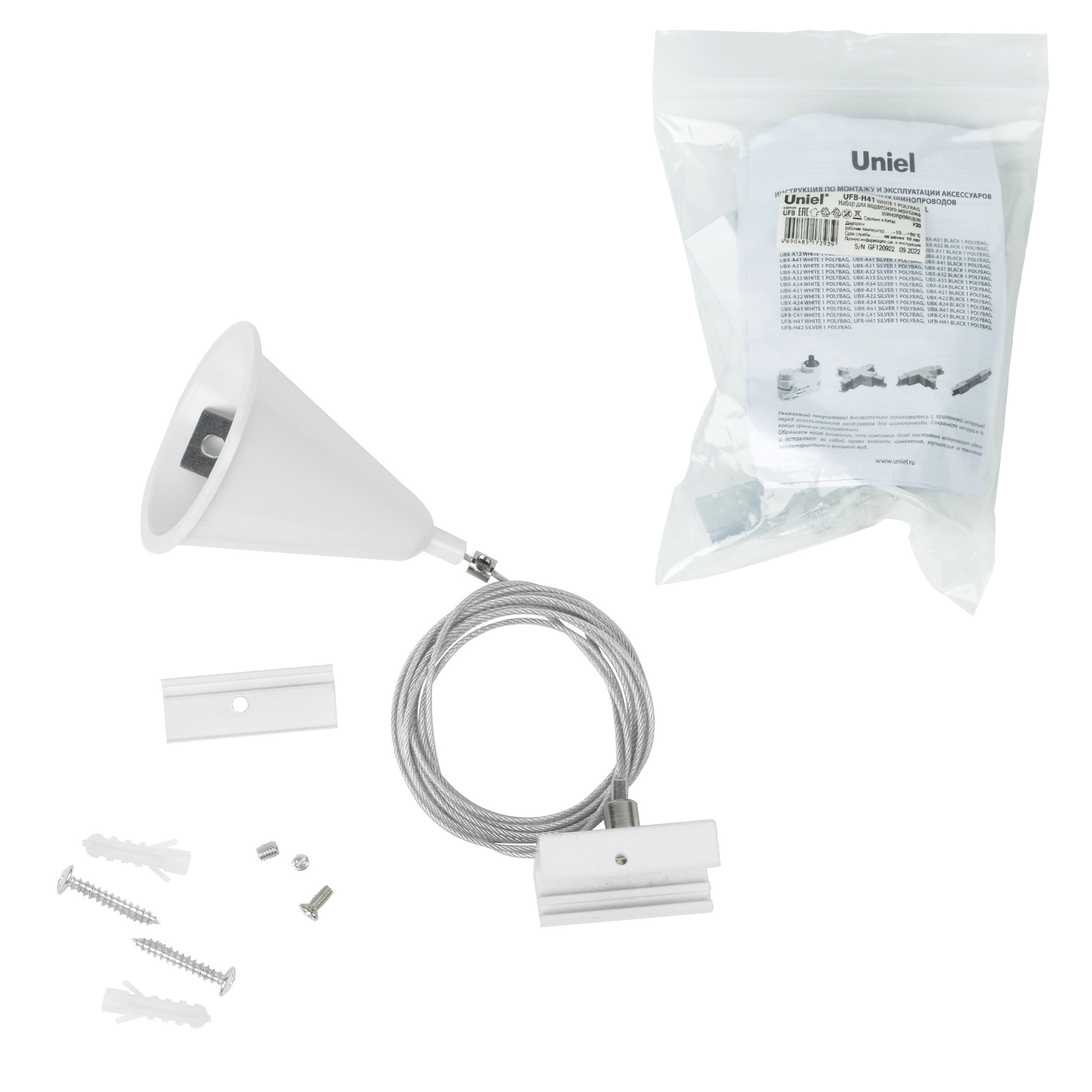 Набор для подвесного монтажа трехфазных шинопроводов. UFB-H41 WHITE 1 POLYBAG Цвет белый