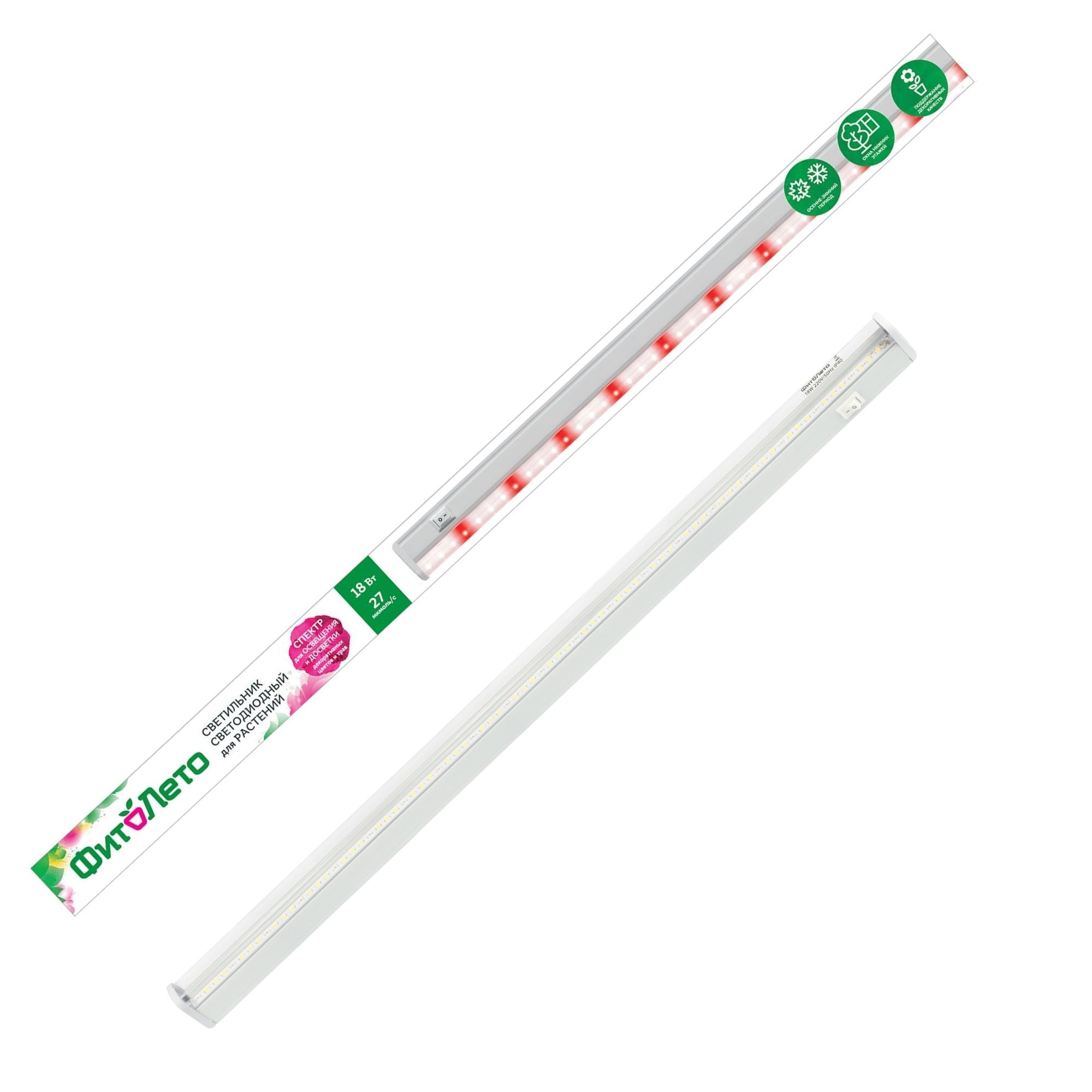 Светильник ULI-P18-18W/SPFB IP40 WHITE для растений светодиодный линейный, 560мм, выключатель на корпусе, спектр для фотосинтеза, ФитоЛето