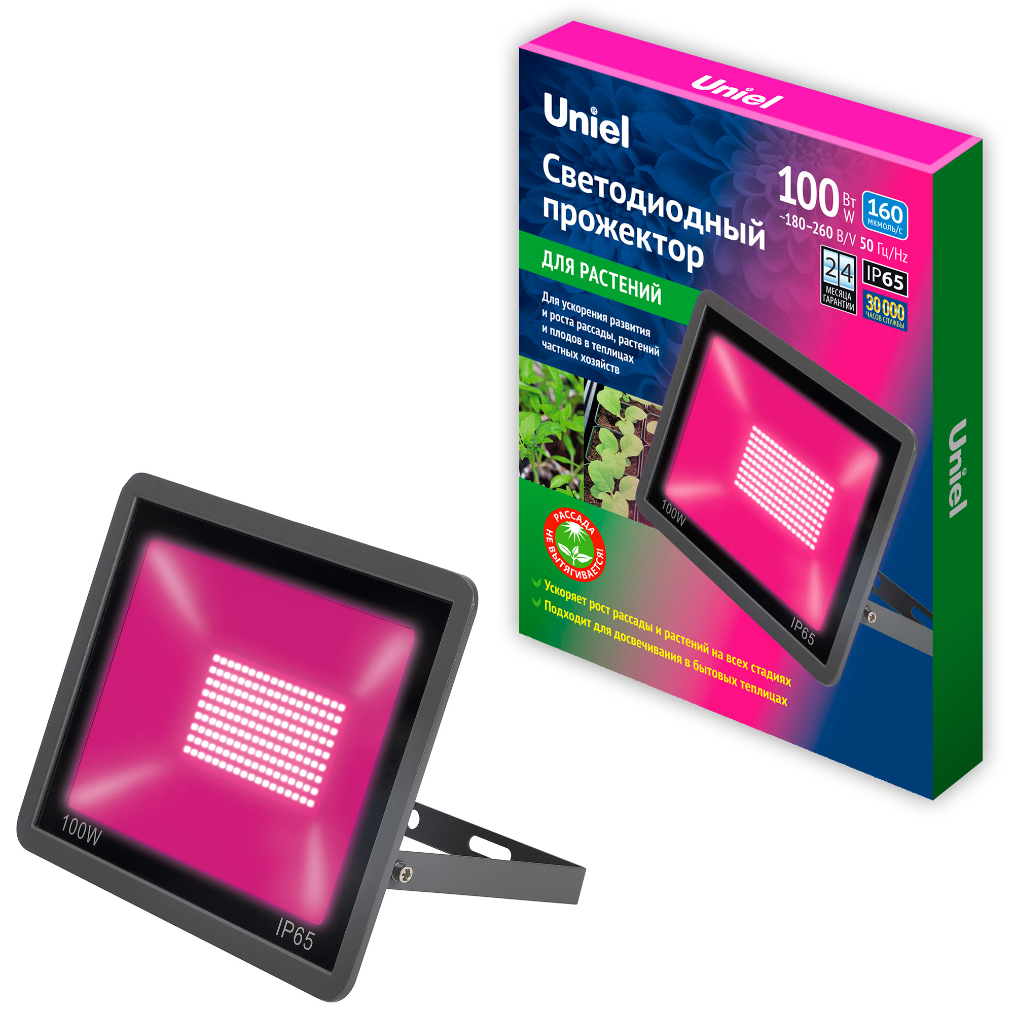 Прожектор для растений светодиодный ULF-P42-100W-SPBR IP65 180-260V BLACK Спектр для рассады и досвечивания в период роста черный цвет