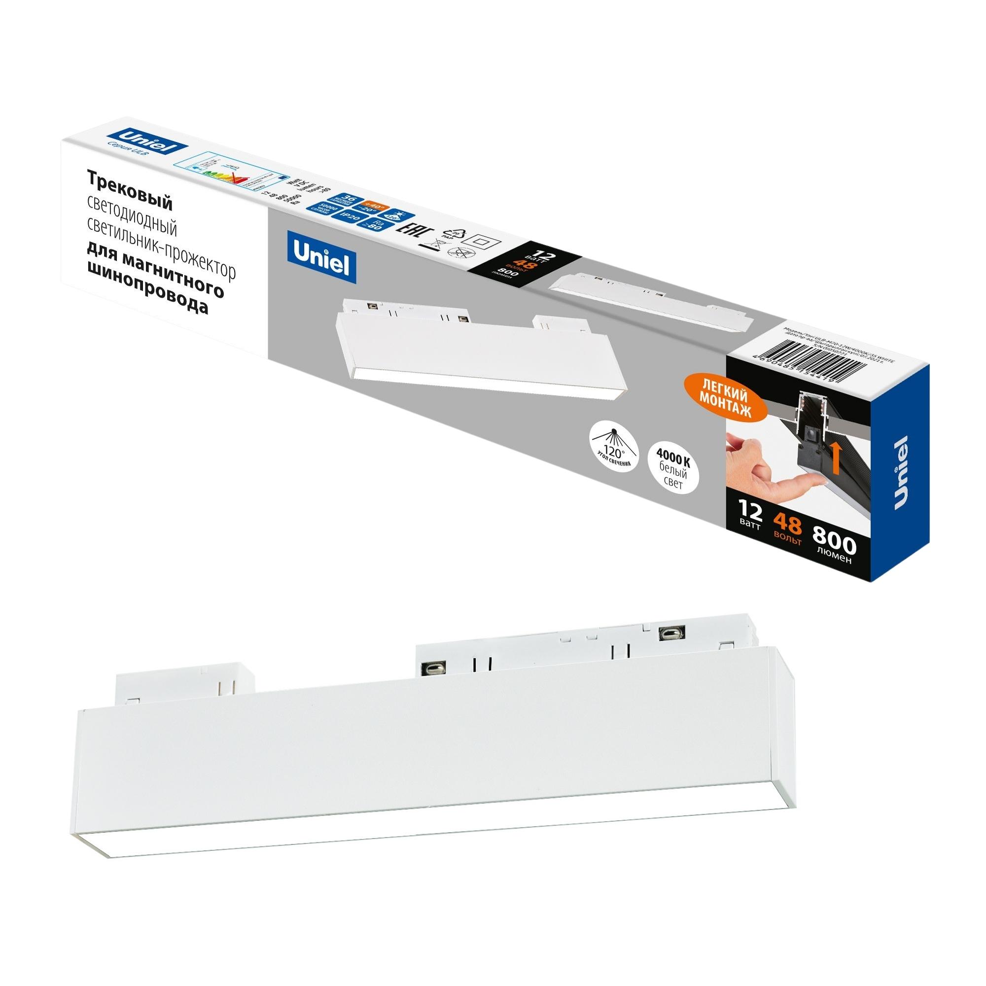 Светильник-прожектор ULB-M70-12W/4000K/35 WHITE линейный светодиодный трековый. Для магнитных шинопроводов. 900 Лм. Белый свет (4000К). Белый.