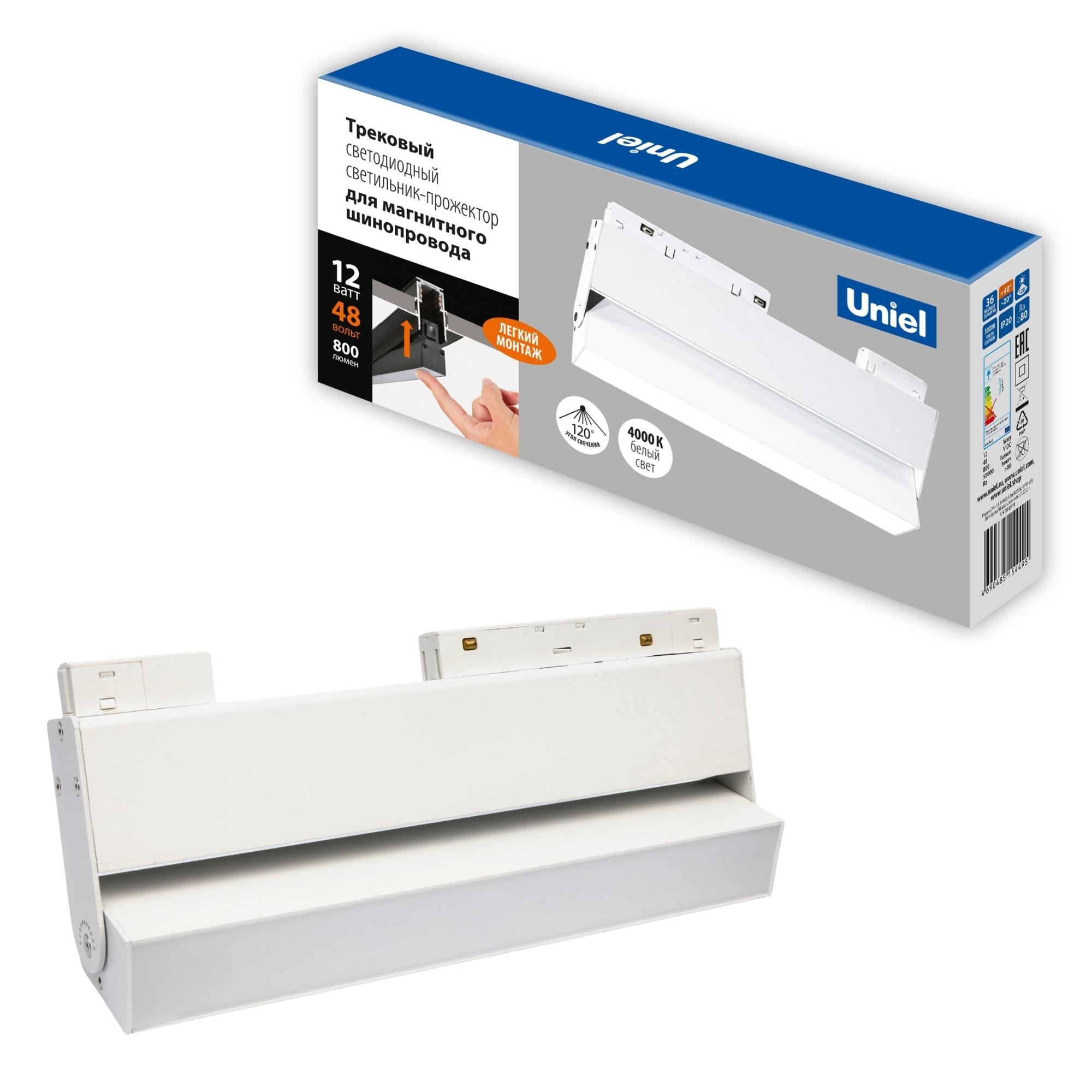 Светильник-прожектор ULB-M80-12W/4000K/35 WHITE линейный светодиодный трековый. Для магнитных шинопроводов. 900 Лм. Белый свет (4000К). Белый.