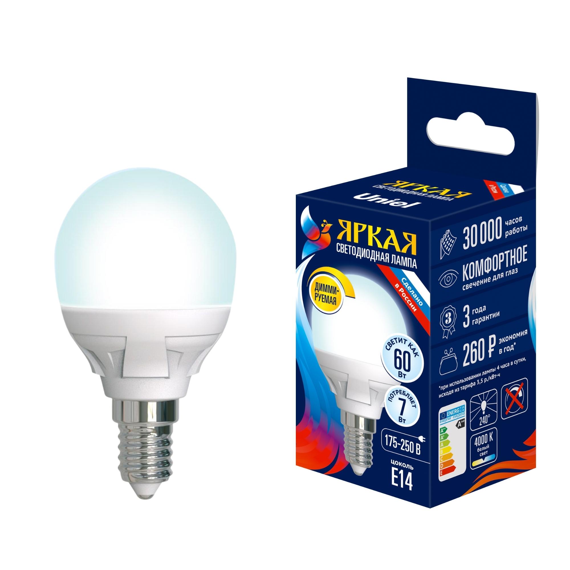 Лампа светодиодная диммируемая форма ''шар'' матовая яркая (4000K) картон