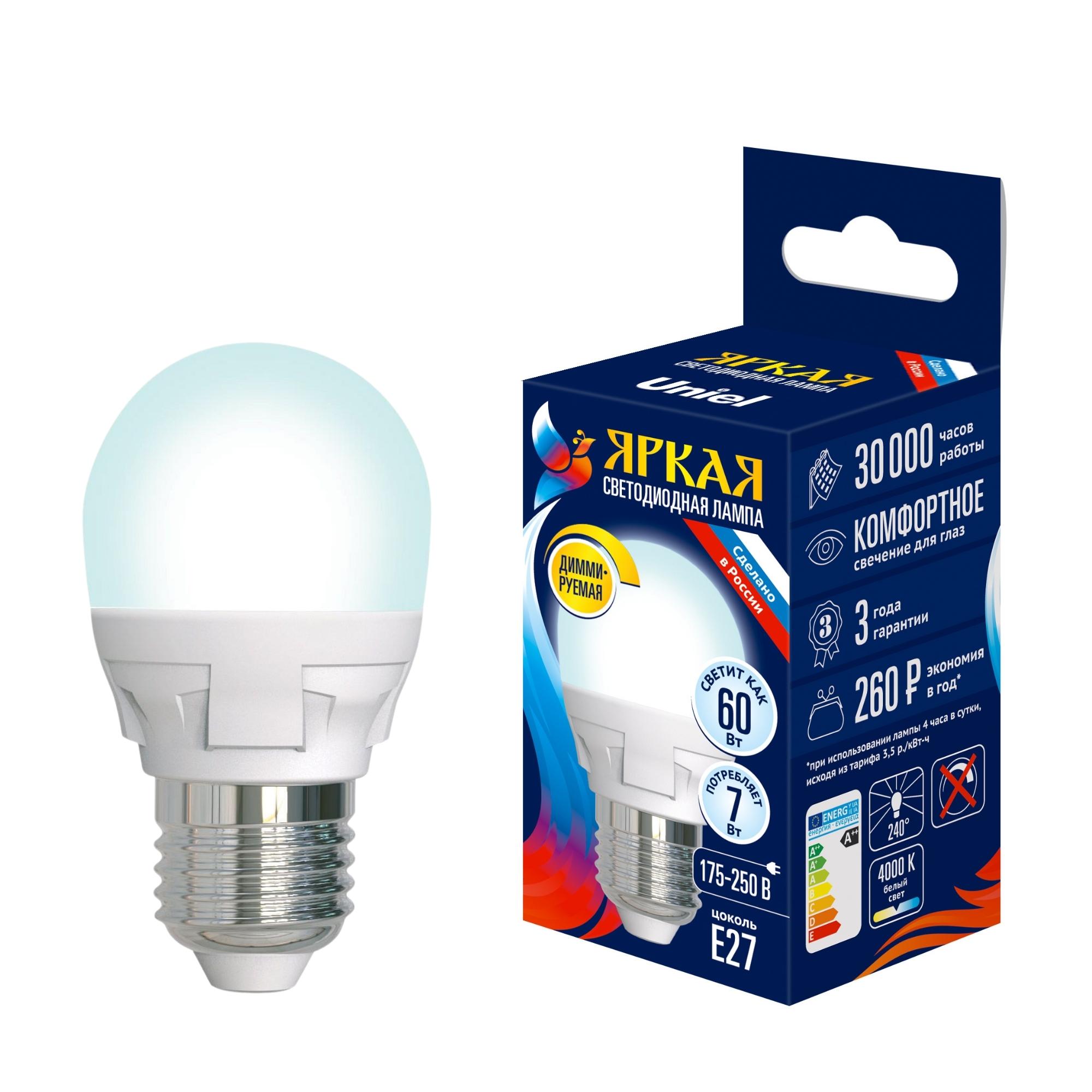 Лампа светодиодная диммируемая форма ''шар'' матовая яркая (4000K) картон