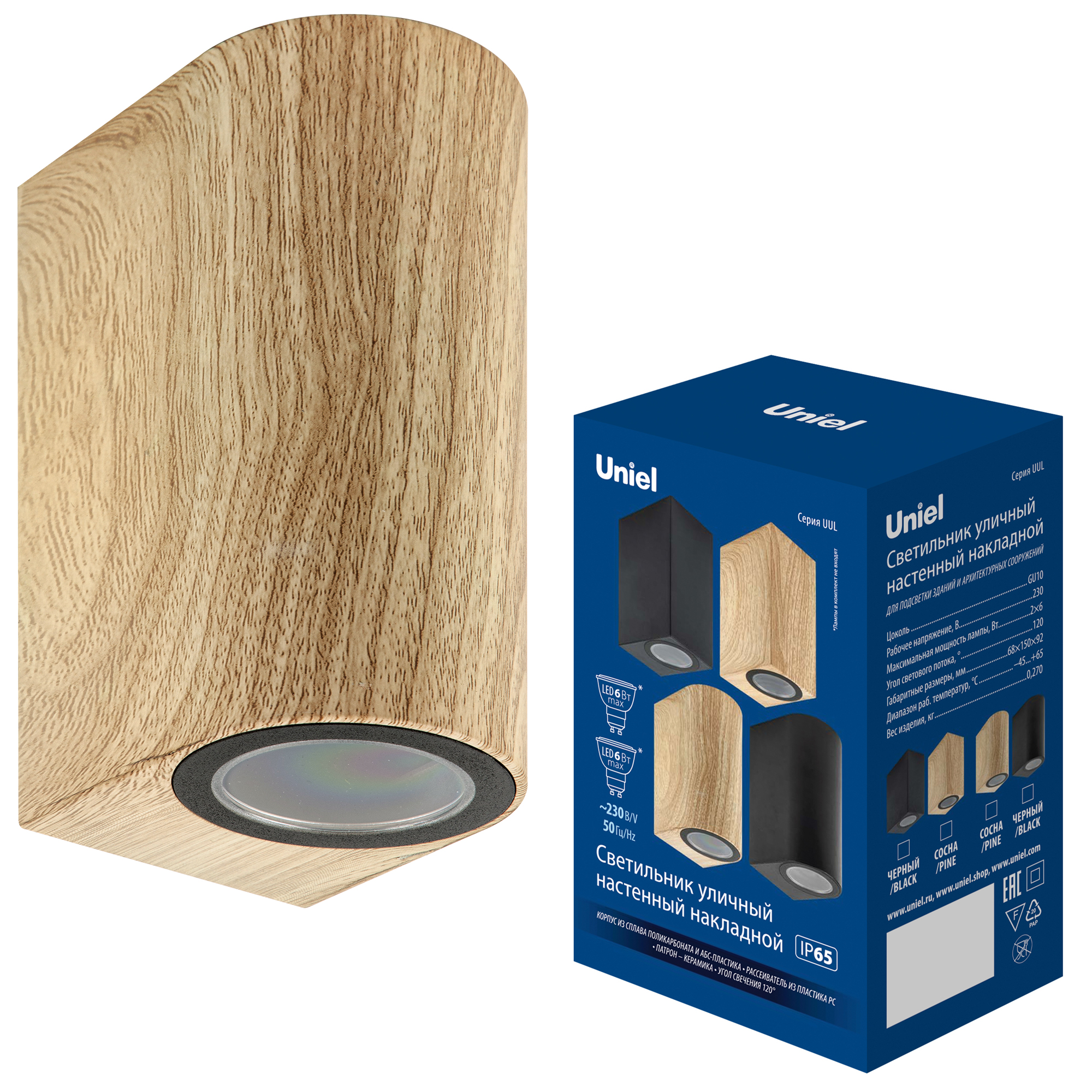 Светильник уличный под две лампы GU10 Архитектурный накладной UUL-P52A 2х6W/GU10 IP65 PINE Цвет корпуса сосна