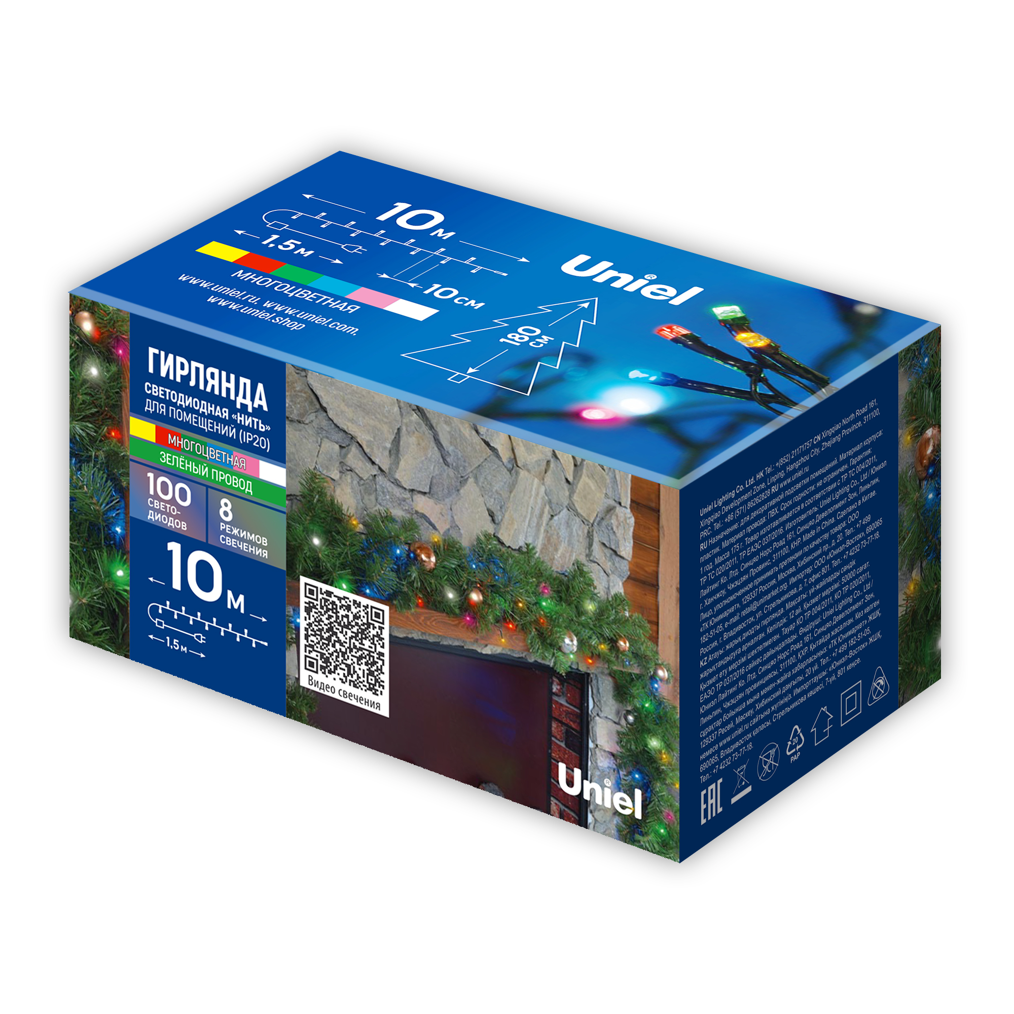 Гирлянда светодиодная 10 м 100 светодиодов белый желтый зеленый красный розовый синий свет, зеленый провод ULD-S1000-100/DGA MULTI-3 IP20