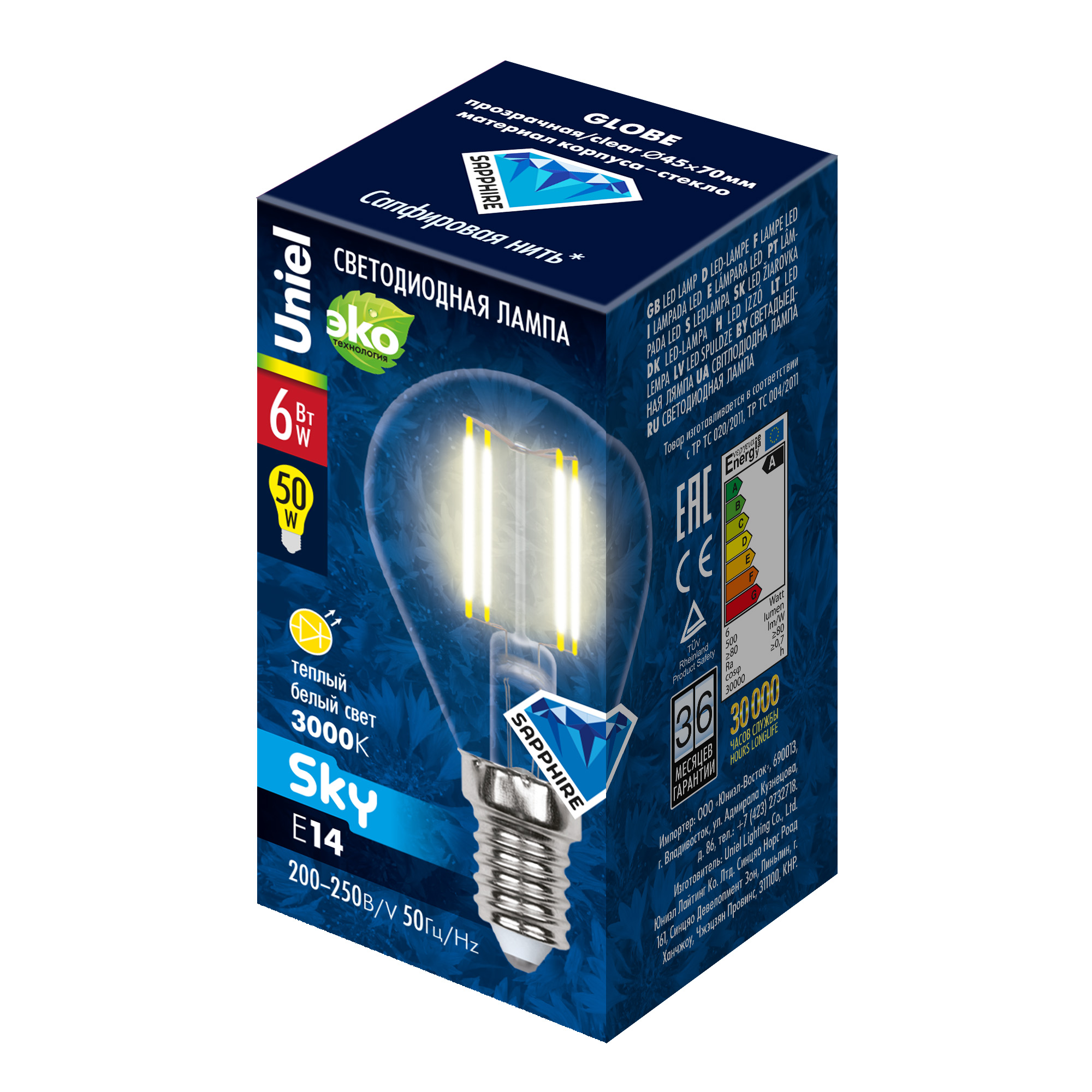 Лампа светодиодная LED 6вт 200-250В шар прозрачное 500Лм Е14 3000К Sky филамент