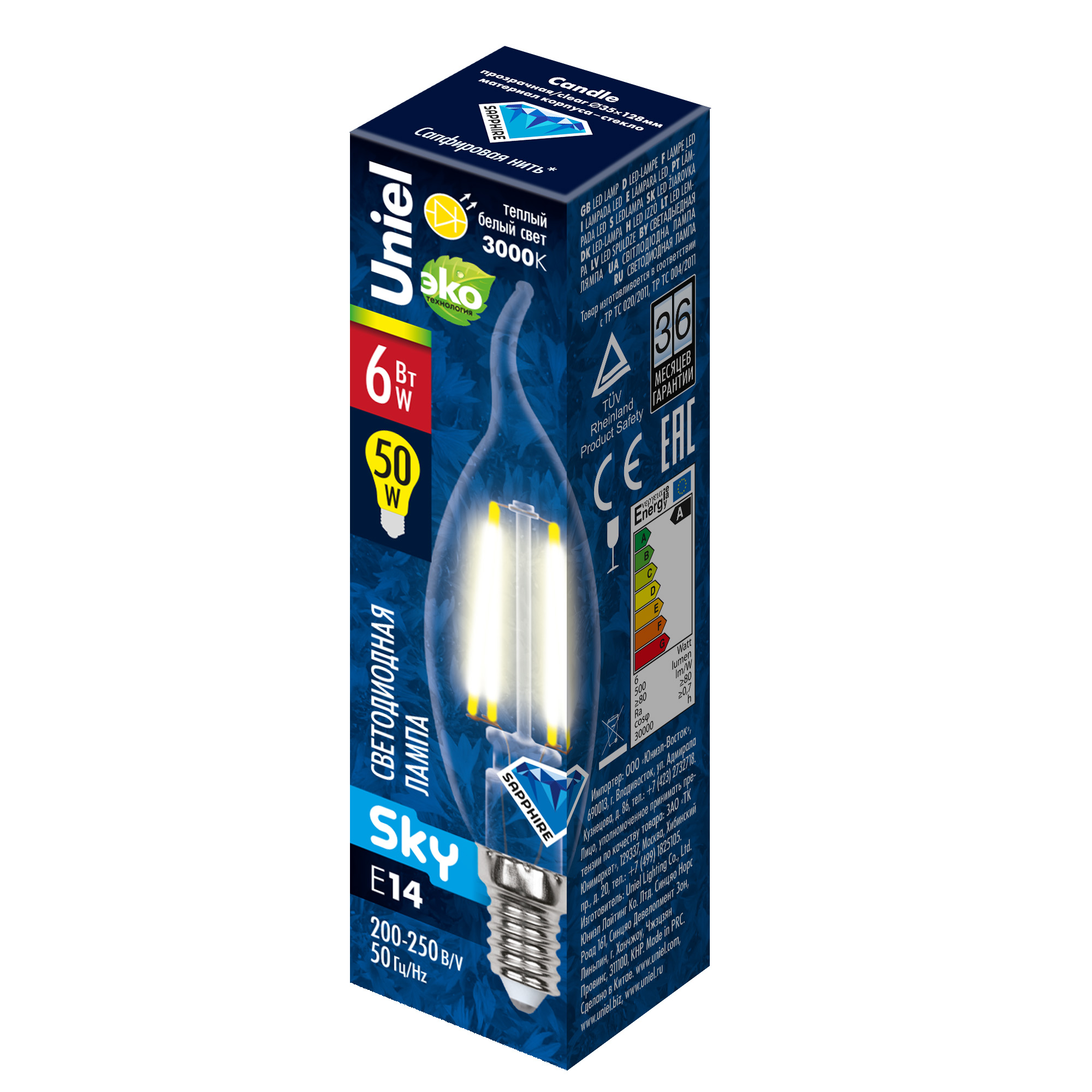 Лампа светодиодная LED 6вт 200-250В свеча на ветру прозрачное 500Лм Е14 3000К Sky филамент