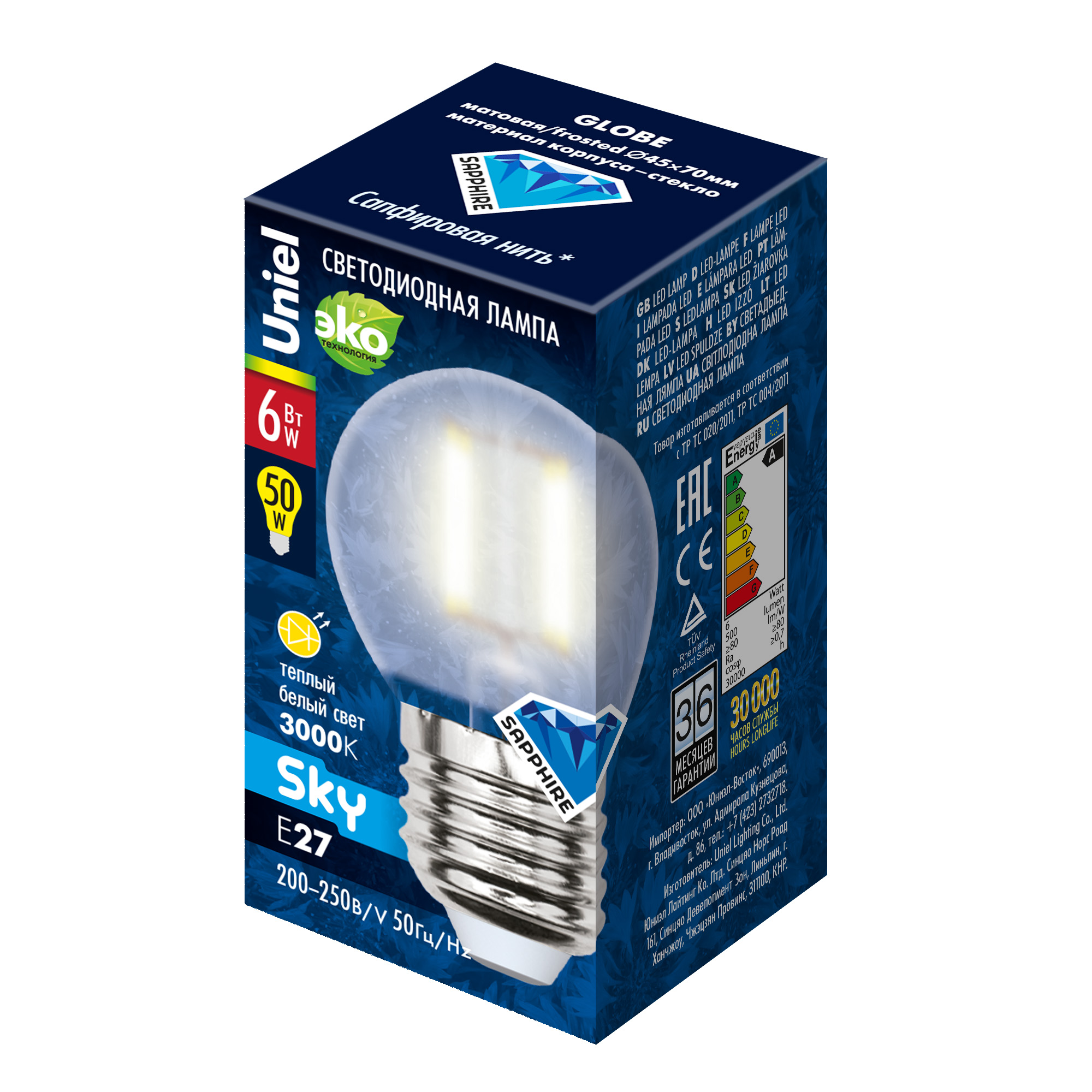 Лампа светодиодная LED 6вт 200-250В шар матовое 500Лм Е27 3000К Sky филамент