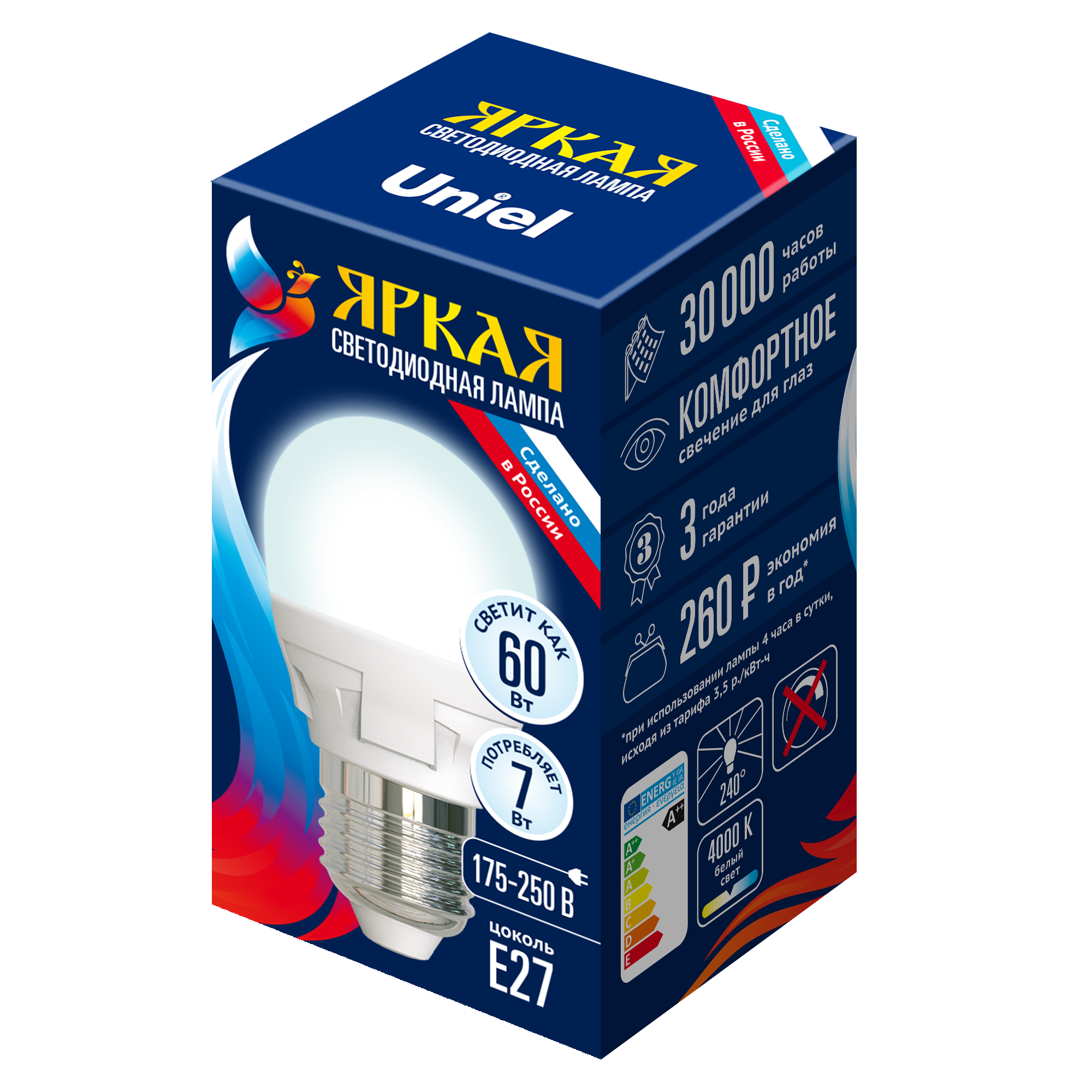 Лампа светодиодная LED 7вт 175-250В шар матовый 600Лм Е27 4000К ЯРКАЯ