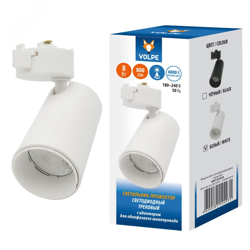 Изображение товара Светильник-прожектор ULB-Q276 8W/4000К WHITE светодиодный трековый 800 Лм Белый свет (4000К) Корпус белый ТМ Volpe (шт)