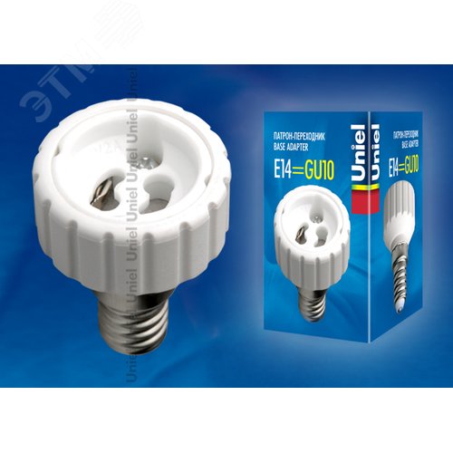 Переходник с цоколя Е14 на GU10 Материал корпуса - PBT LH14-GU10L - фото 2